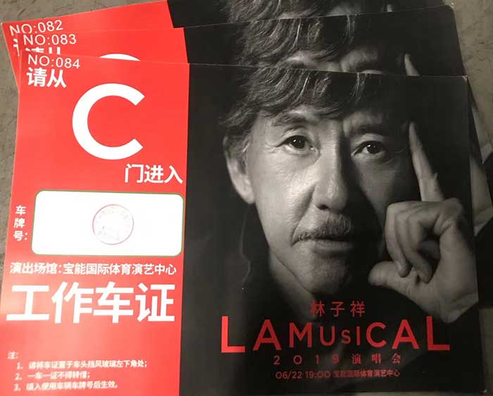 林子祥 巡回演唱會(huì)廣州站獨(dú)家車(chē)輛提供商